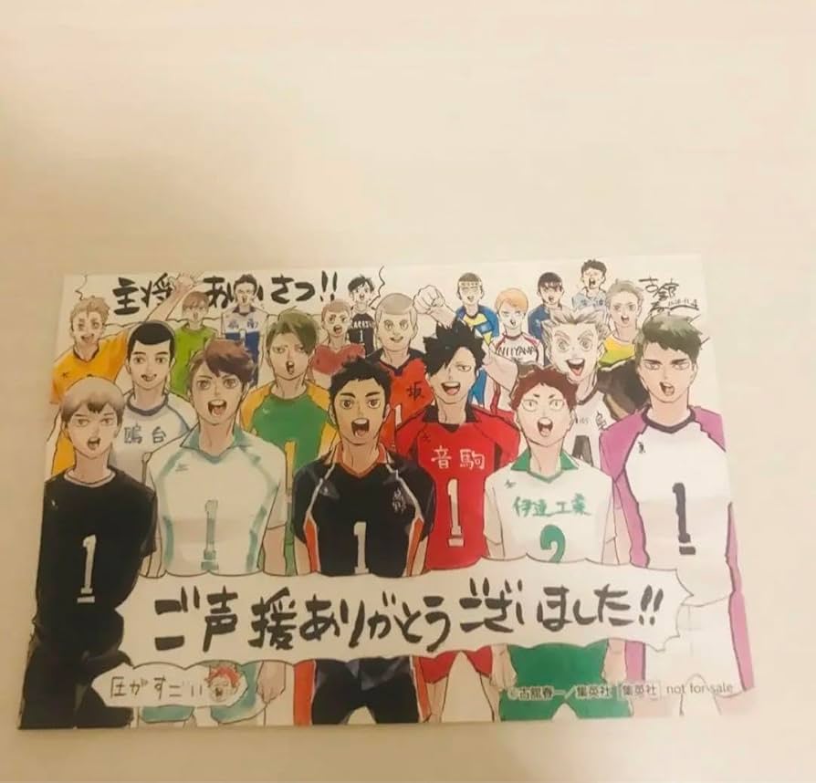 Amazon.co.jp: ハイキュー 漫画全巻セット 1?45巻 ブックカバー45枚