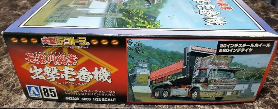 Amazon.co.jp: アオシマ 1 32 大型 デコトラ プラモデル 模型 長谷川