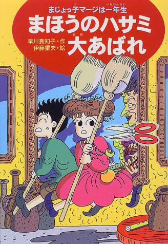 早川真知子の本おすすめランキング一覧｜作品別の感想・レビュー