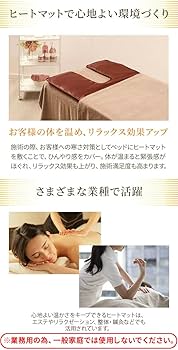 Amazon.co.jp : タイマー機能付き ヒートマット 2 レギュラー (有孔