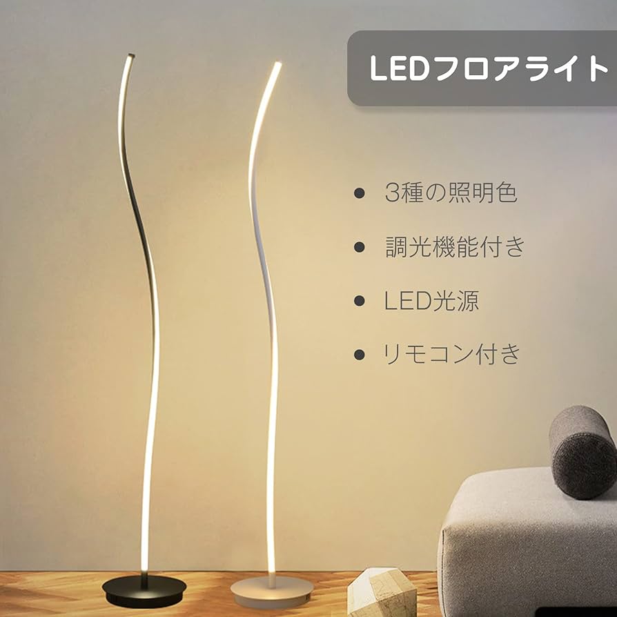 Amazon.co.jp : 7Life フロアライト スタンドライト おしゃれ 調光調色