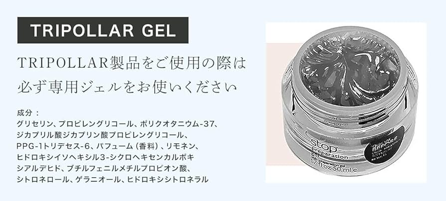 Amazon.co.jp: TriPollar stop トライポーラ ストップシリーズ (White