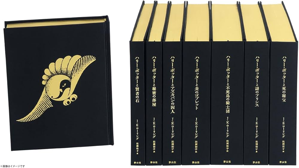 Amazon.com: Harry Potter Box Set 25th Anniversary Special Edition