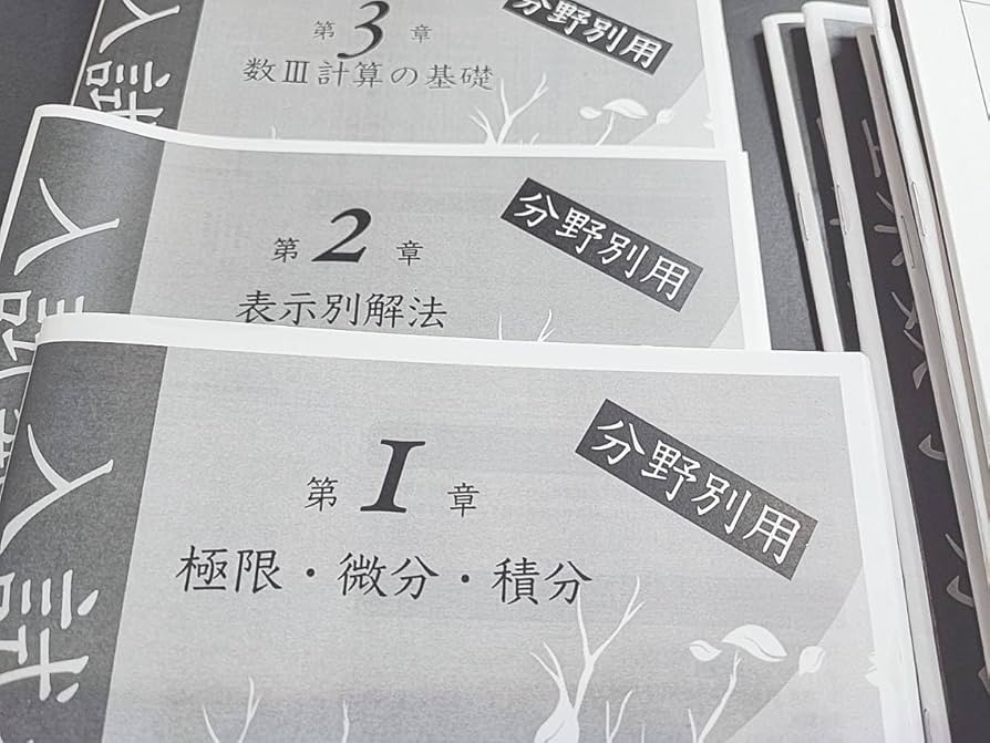 2022年度 鉄緑会中1数学 春期、夏期、冬期講習プリント類フルセット