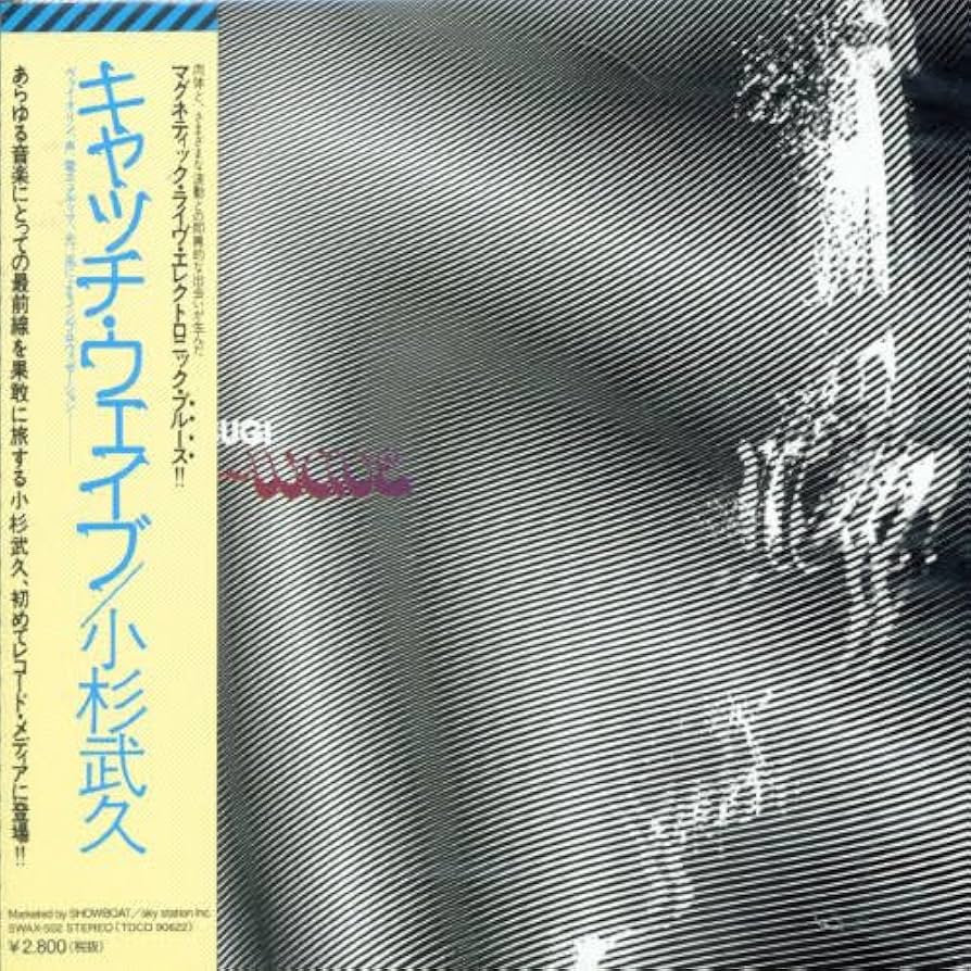 Amazon.co.jp: CATCH WAVE: ミュージック