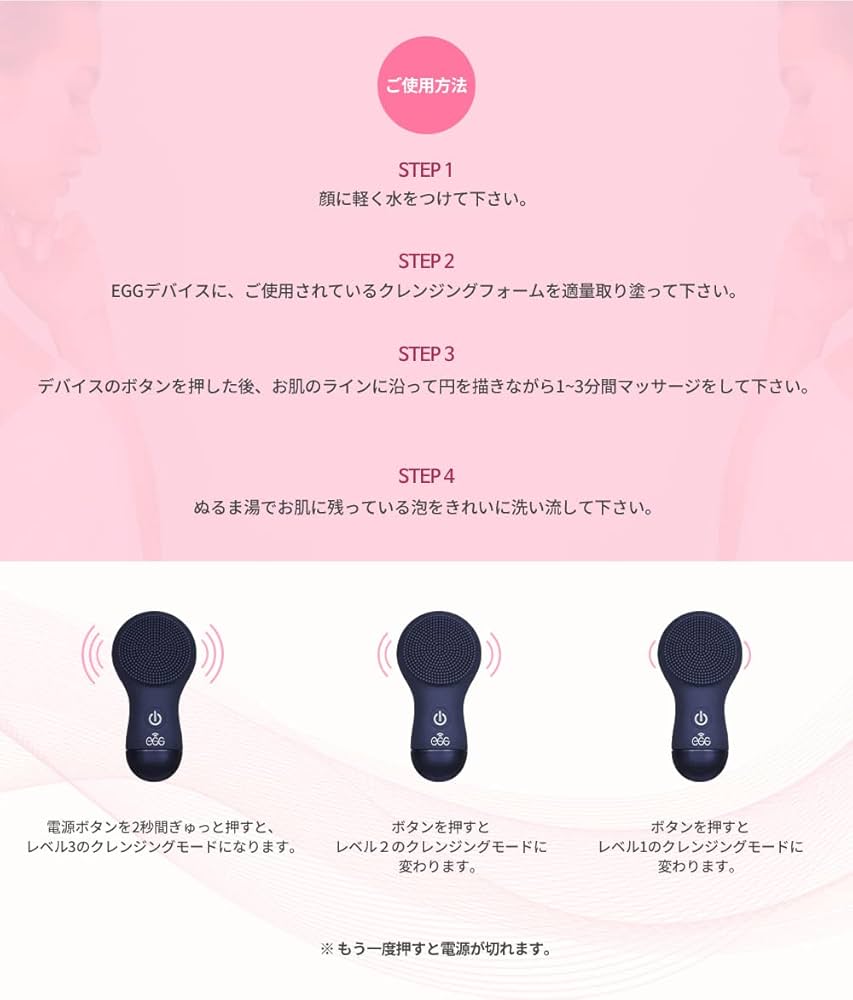 Amazon.co.jp: エッグクレンジングデバイスミニ (Egg Cleansing Device