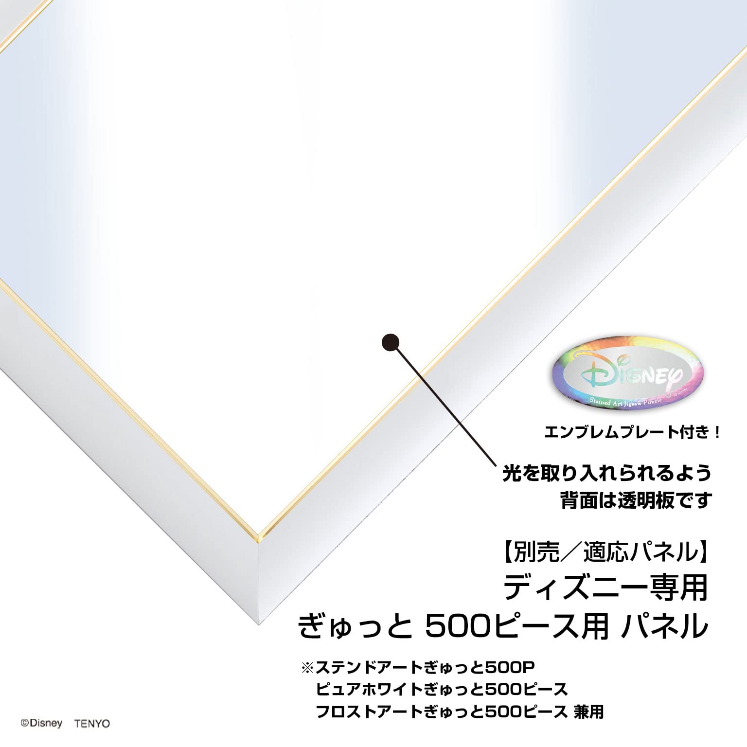 Amazon | テンヨー(Tenyo) 【日本製】 500ピース ステンドアート