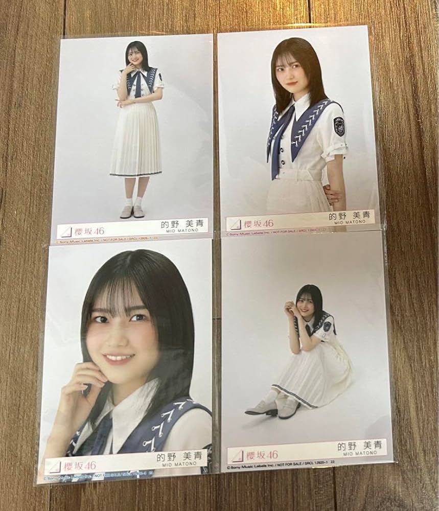 Amazon.co.jp: 櫻坂46 自業自得 封入生写真 的野美青 コンプ : おもちゃ