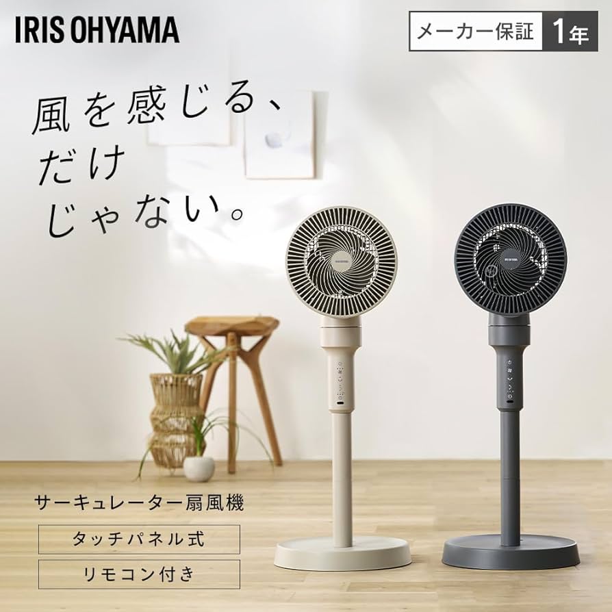 Amazon | アイリスオーヤマ サーキュレーター扇風機 18畳 上下左右首