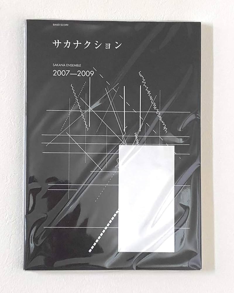 バンド・スコア サカナクション／SAKANA ENSEMBLE 2007-2009