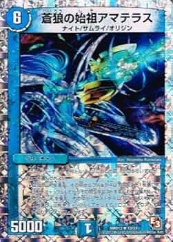 蒼狼の始祖アマテラス プロモ 3枚セット デュエルマスターズ 【公式通販】