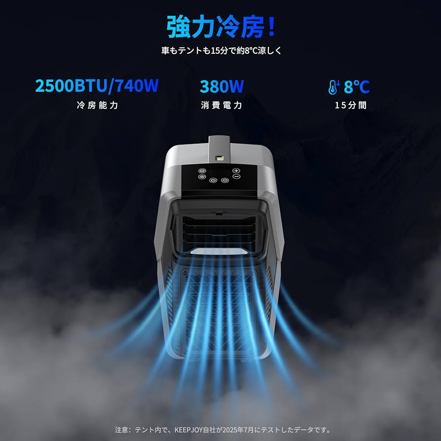 Amazon | KEEPJOY ポータブルエアコン 740W/2500BTU スポットエアコン