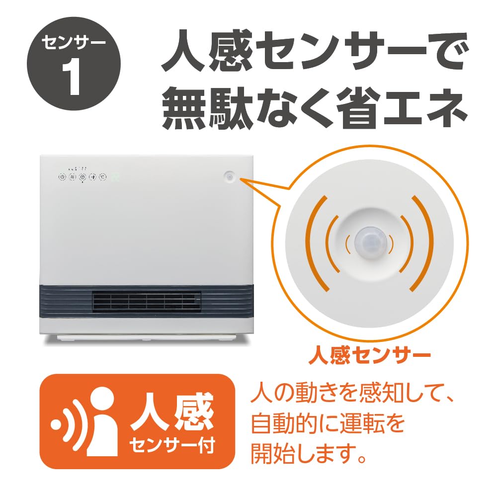 Amazon | ドウシシャ セラミックヒーター Wセンサー搭載 温度センサー