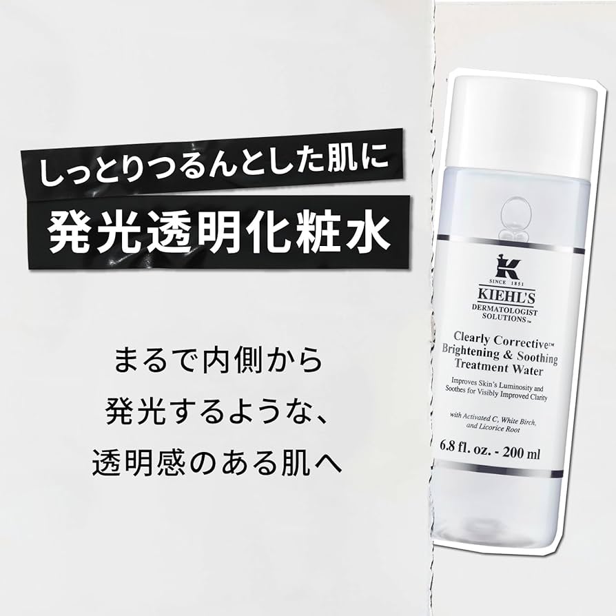 Amazon.co.jp: Kiehl's(キールズ) DS CCブライト トリートメント