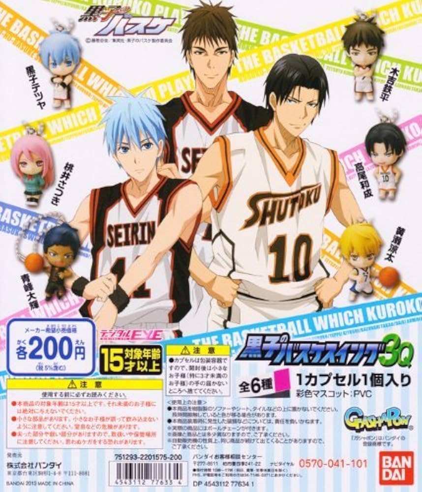 Amazon | ガシャポン 黒子のバスケ 黒子のバスケスイング3Q 6種セット