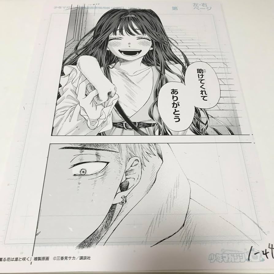 Amazon.co.jp: 薫る花は凛と咲く 複製原画B 4サイズ 3枚セット 9O2S