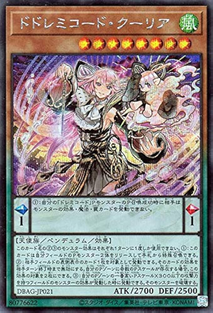 Amazon.co.jp: 遊戯王カード ドドレミコード・クーリア(シークレット