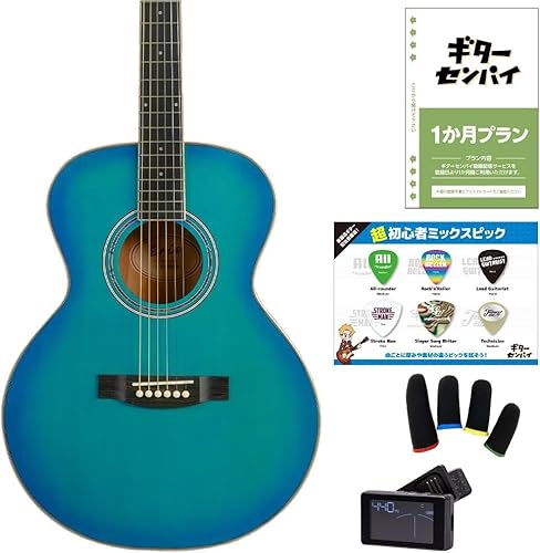 アコースティック ギター ブルー」の人気商品一覧 | 安い商品を通販