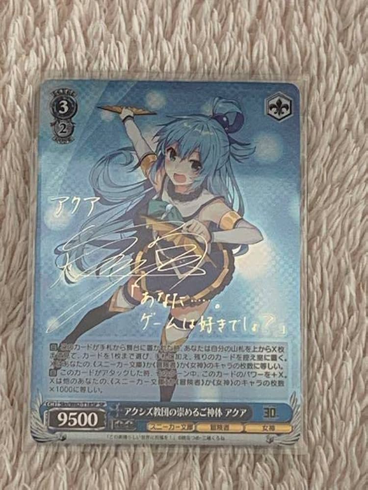 Amazon.co.jp: ヴァイスシュヴァルツ SP 箔押しサイン アクシズ教団の