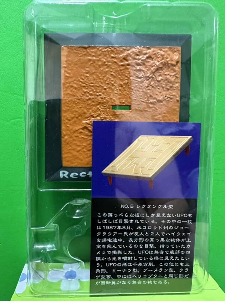 Amazon.co.jp: 食玩 the Spacian 801 Special vol.1 NO.5 レクタングル