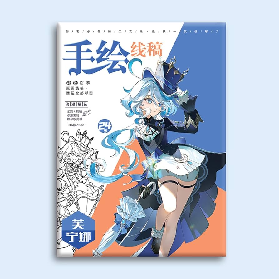Amazon.co.jp: 原神 フリーナ 手描き本 フォンテーヌ 水神