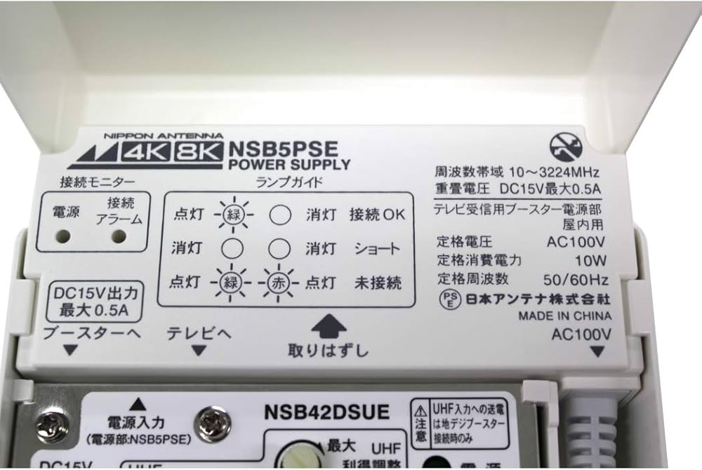 Amazon.co.jp: 日本アンテナ 利得切換式屋外用電源着脱型ブースター