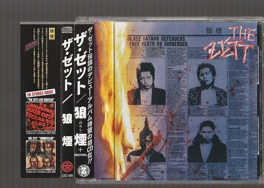 Amazon.co.jp: み THE ZETT ザゼット 狼煙 (+1) 廃盤CD 帯付き