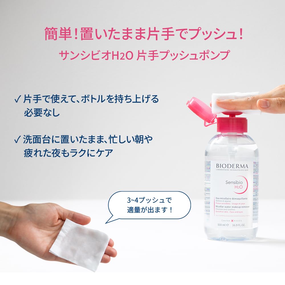 Amazon | 【正規品】ビオデルマ（Bioderma）サンシビオ エイチツーオー