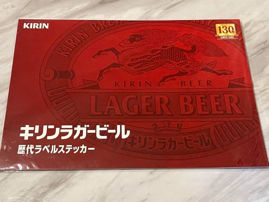 Amazon.co.jp: キリンラガービール 130年 歴代ラベルコレクション
