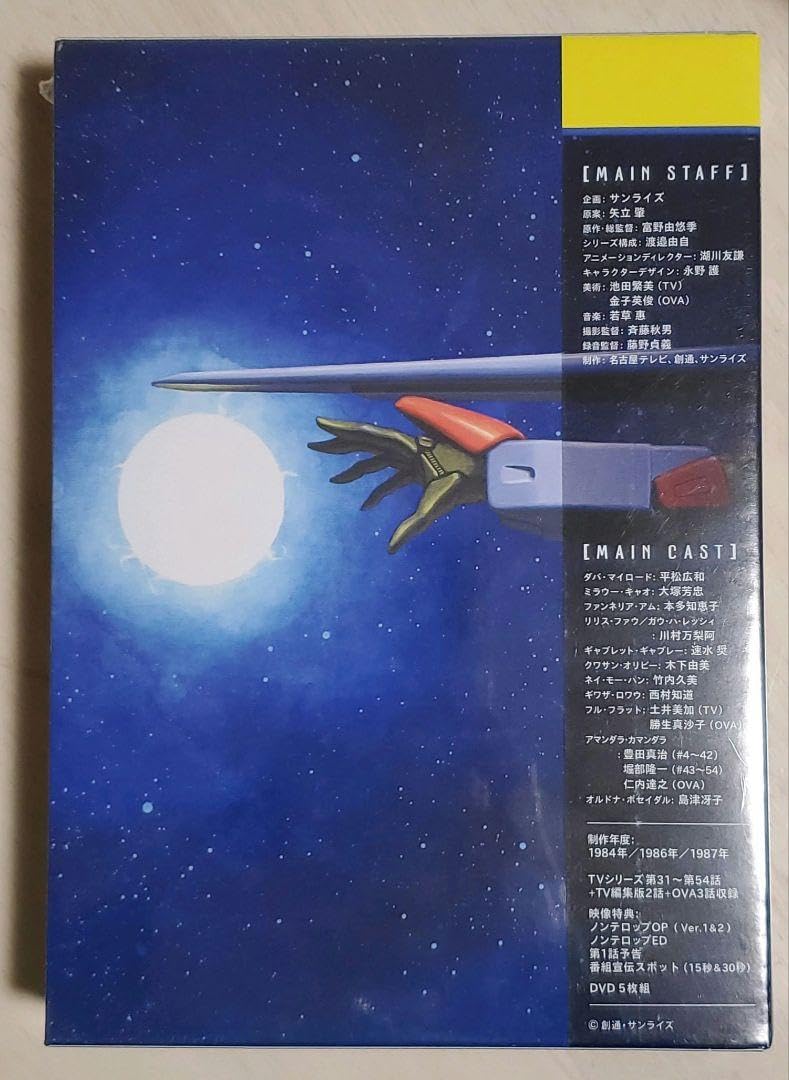 Amazon.co.jp: EMOTION the Best 重戦機エルガイム DVD-BOX 2