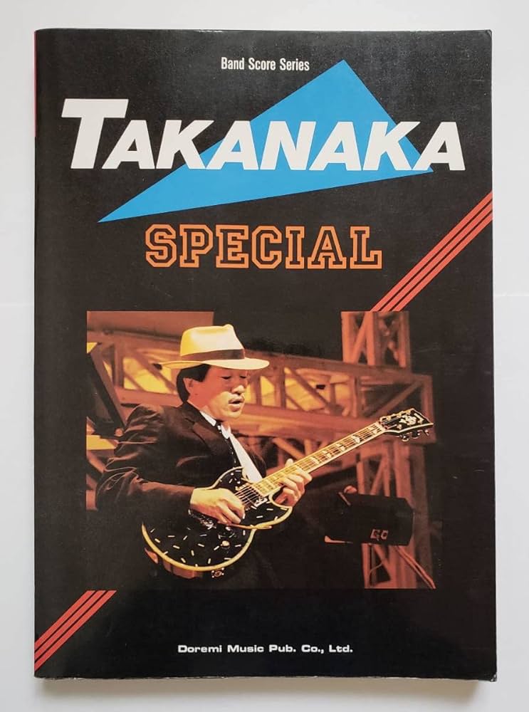 Amazon.co.jp: 高中正義 バンドスコア スペシャル TAKANAKA SPECIAL 全