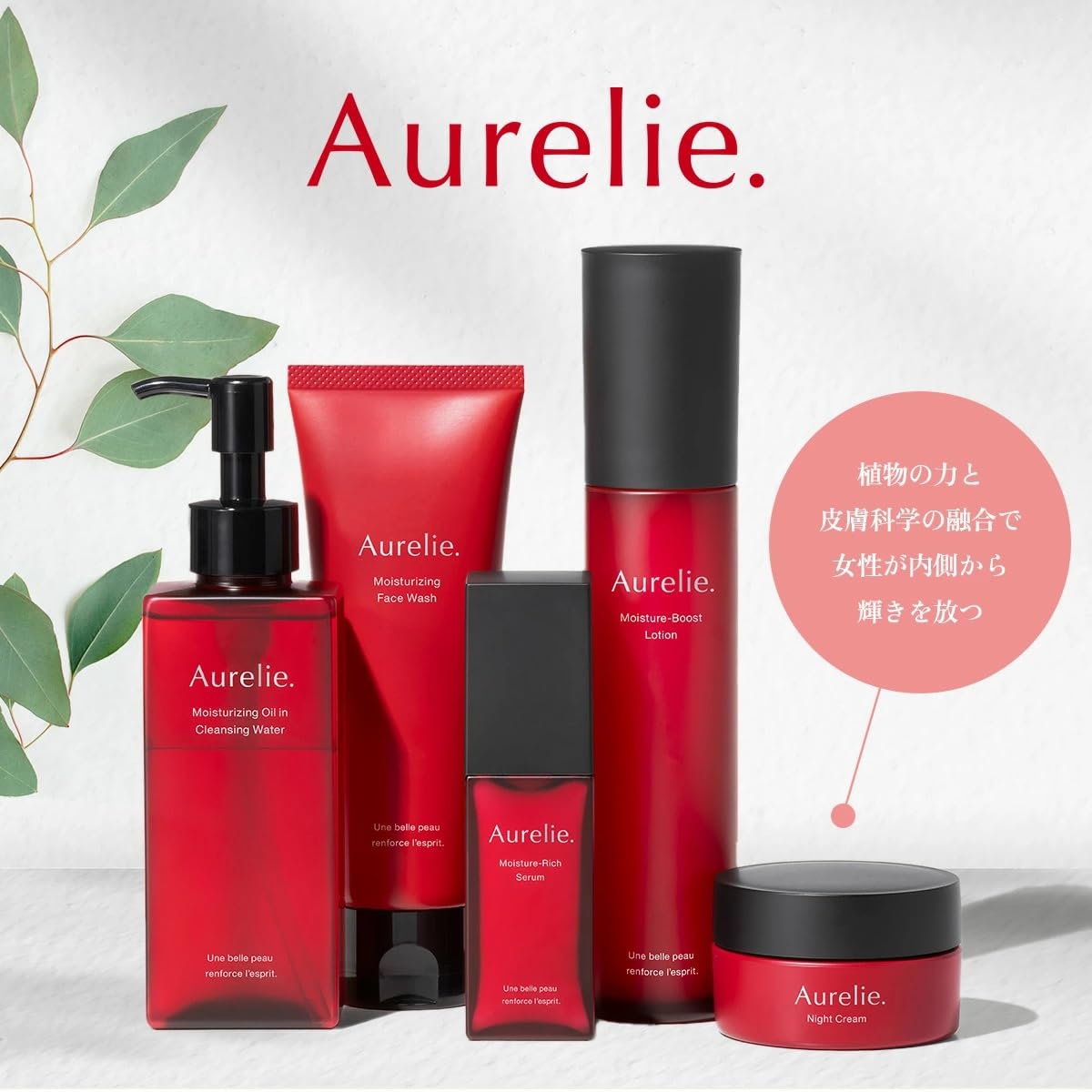 Amazon | Aurelie オレリー クレンジングウォーター 150ml MEGUMI