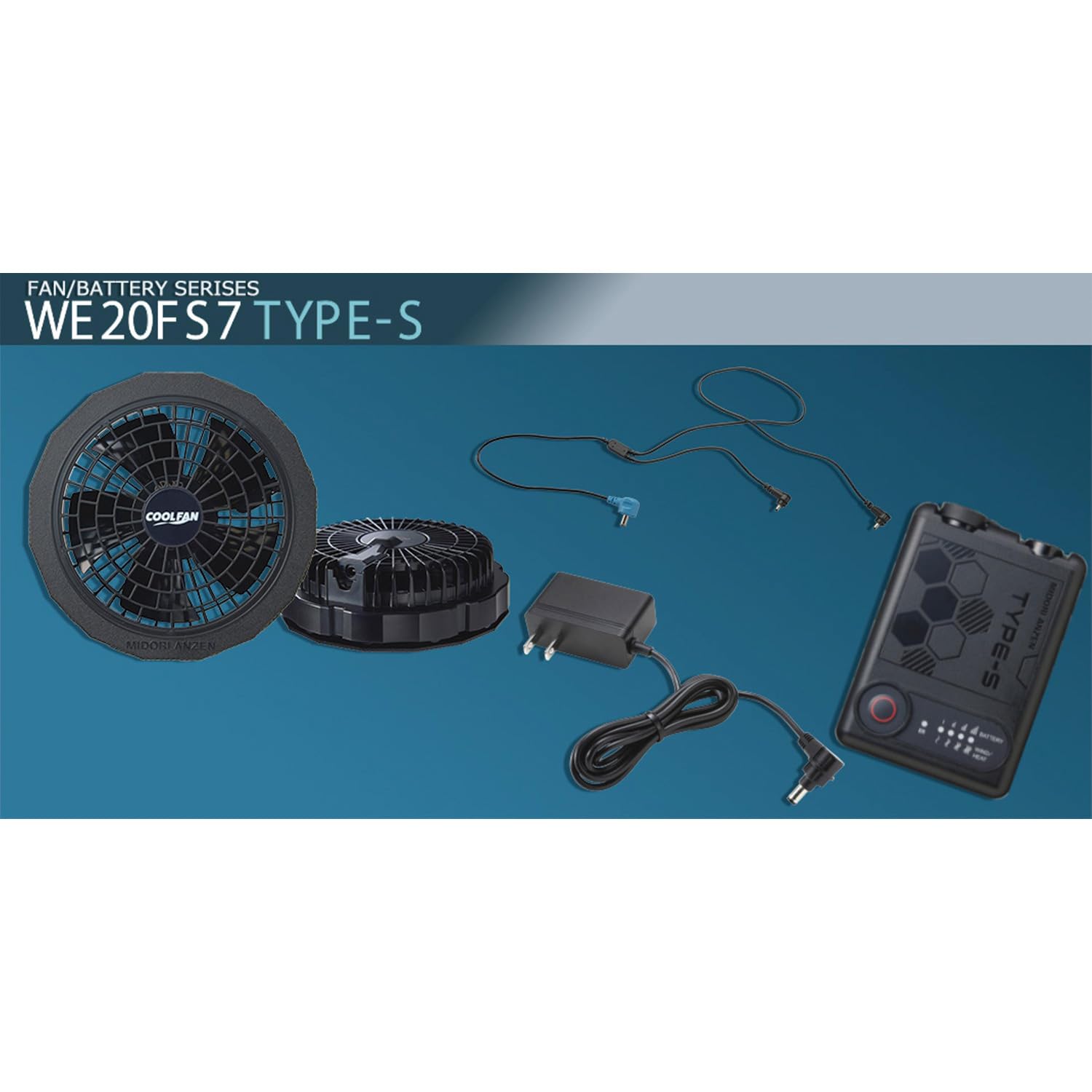 Amazon | [ミドリ安全] クールファン用 TYPE-S フルセット WE20FS7S