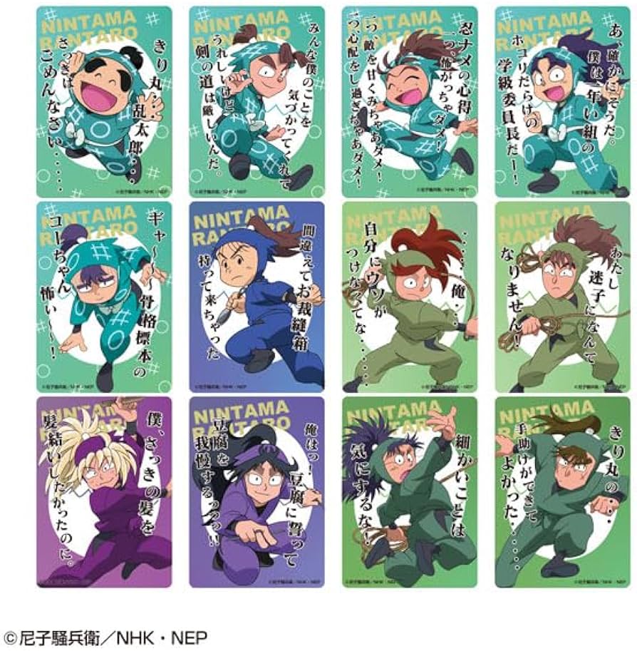 Amazon.co.jp: 忍たま乱太郎 クリアカードコレクション（参の段