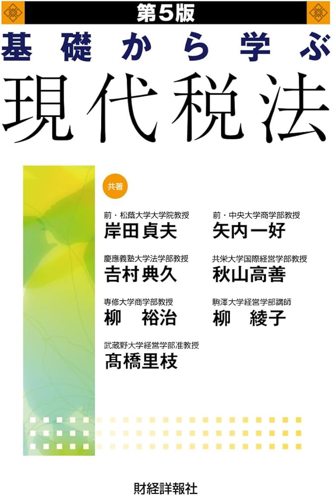 代ゼミ】『吉村の基礎から学ぶ英文法 吉村和明先生 関係詞ノート』+α
