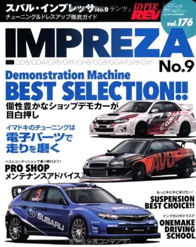 Amazon.co.jp: ハイパーレブVol.176 スバル・インプレッサ No.9 (NEWS