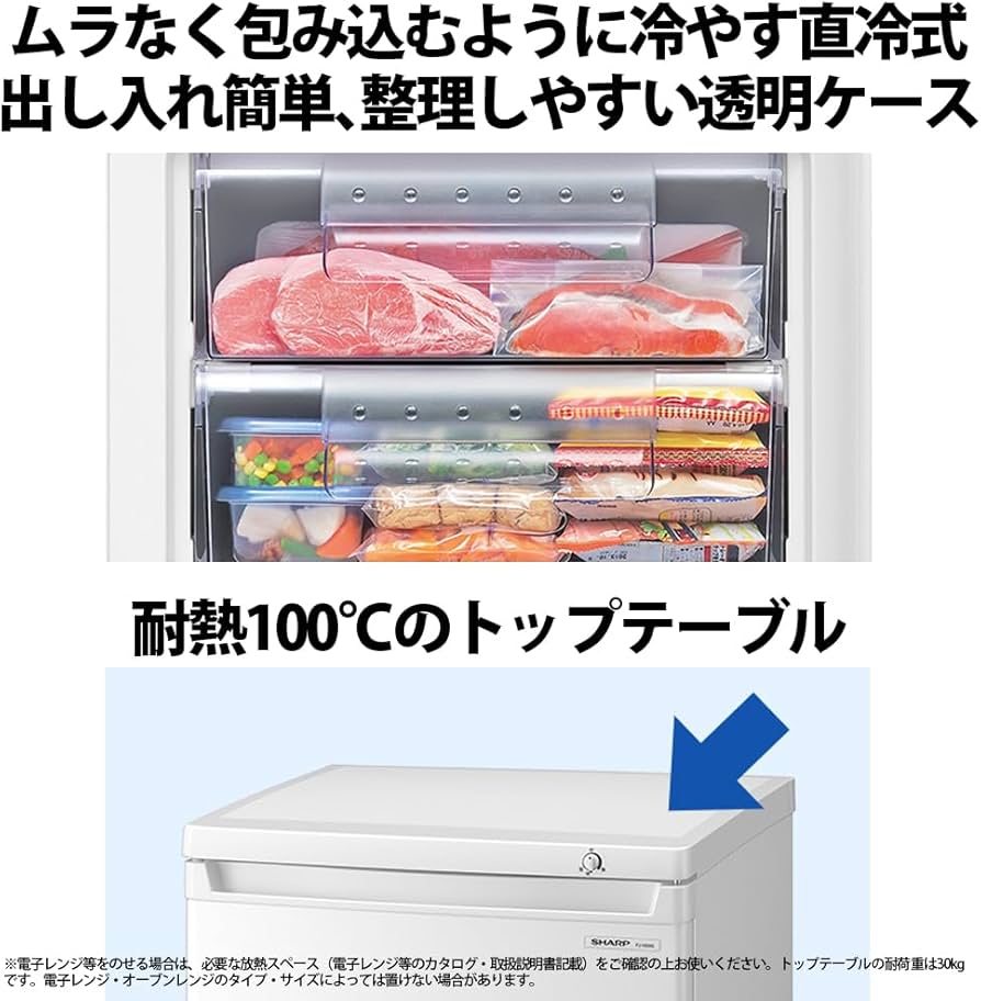 Amazon.co.jp: シャープ 冷凍庫 86L 耐熱トップテーブル 4段フリーザー