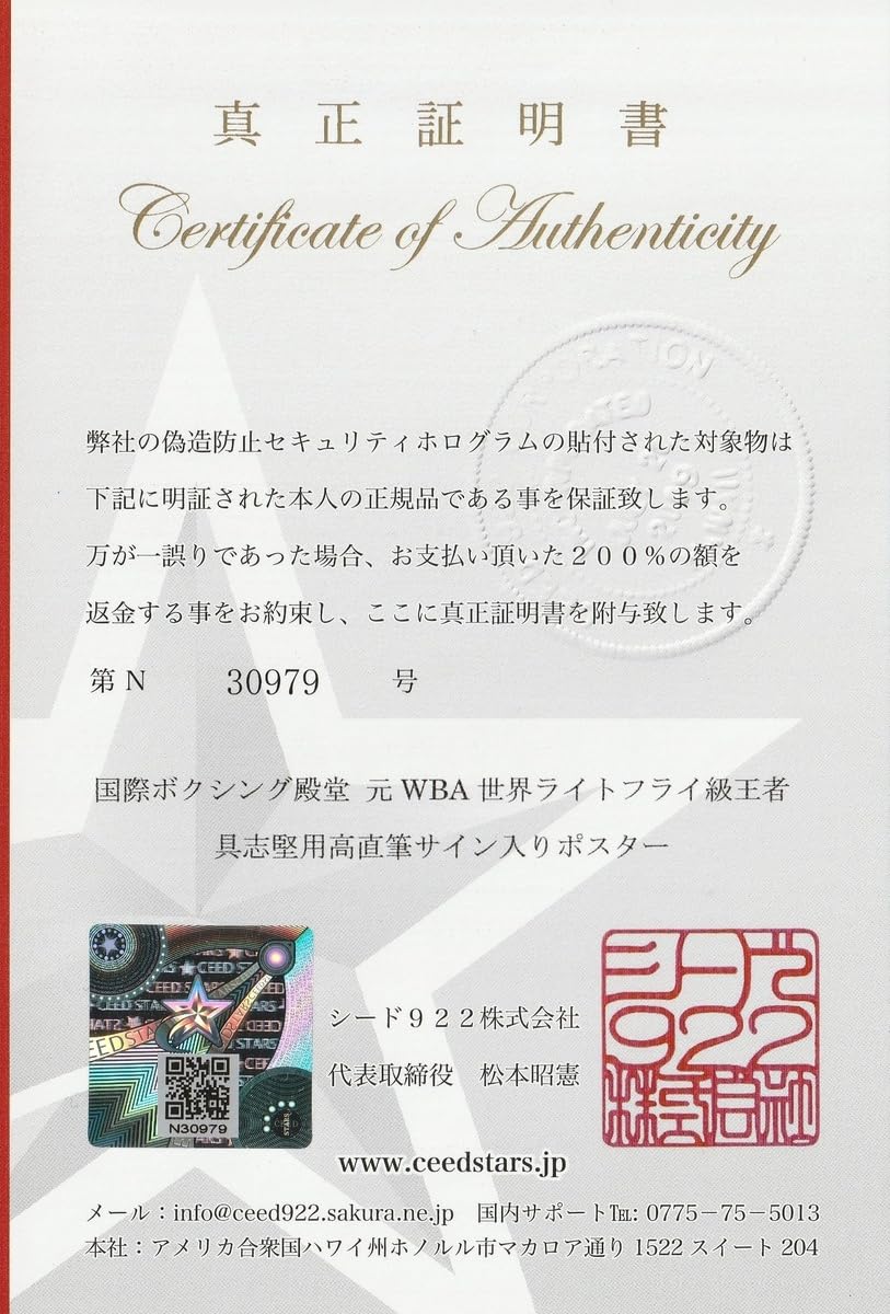 Amazon.co.jp: 具志堅用高 直筆 サイン 入り 8×10 ポスター JSA社 筆跡