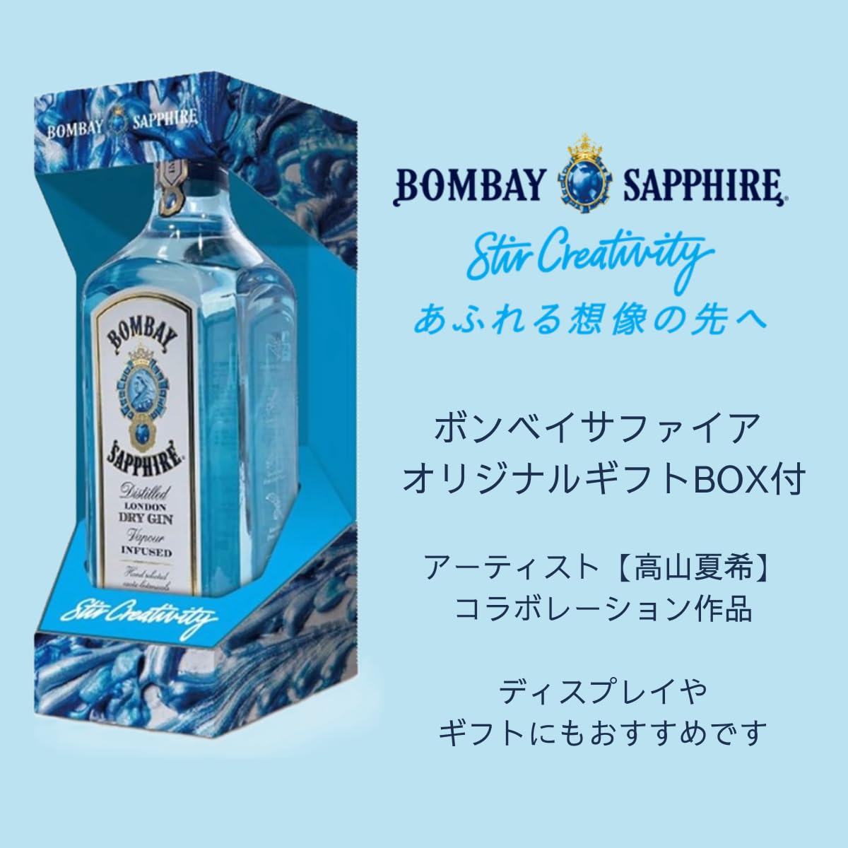 Amazon.co.jp: 【オリジナルギフトボックス】BOMBAY SAPPHIRE ボンベイ