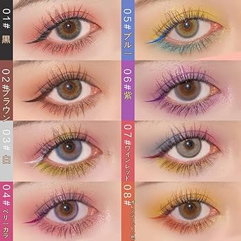 Amazon.co.jp: SNSメイク維持 8色のオプションカラーアイライナー 防水