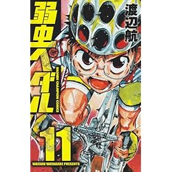Amazon.co.jp: 弱虫ペダル 1-70巻 新品セット (少年チャンピオン