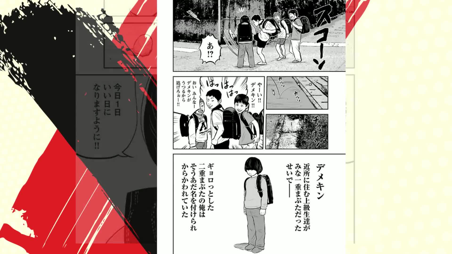 Amazon.co.jp: デメキン (1) : 佐田 正樹, ゆう はじめ: 本