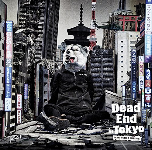 Amazon.co.jp: Dead End in Tokyo【初回生産限定盤】(DVD付): ミュージック