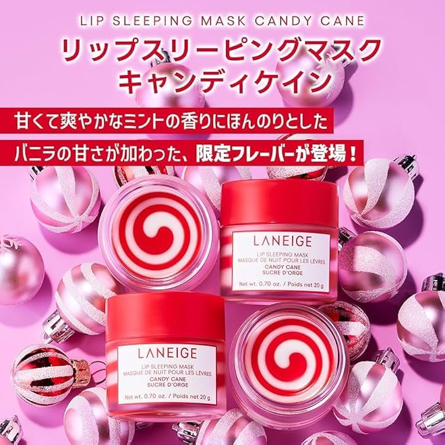 Amazon.co.jp: ラネージュ リップスリーピングマスク キャンディケイン
