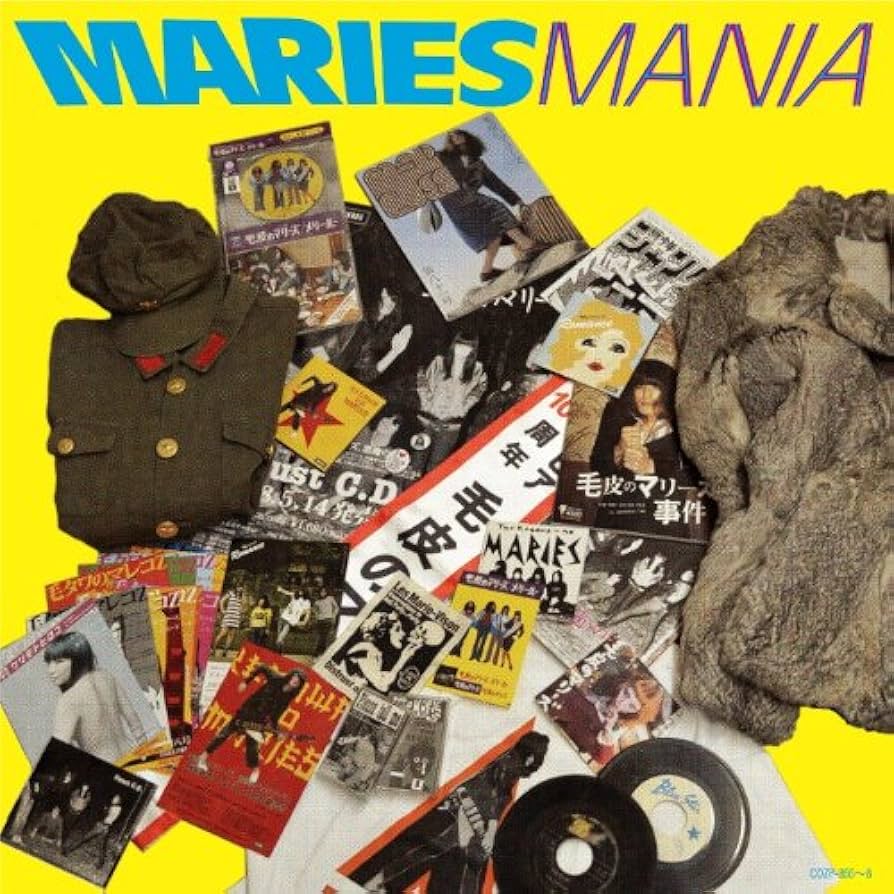 Amazon.co.jp: MARIES MANIA - 毛皮のマリーズ [初回盤]: ミュージック