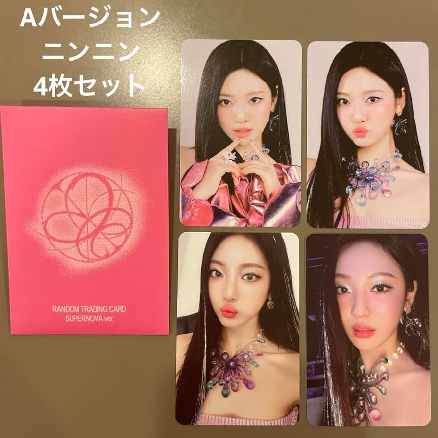 Amazon.co.jp: aespa エスパ Armageddon ランダムトレカA ニンニン4枚