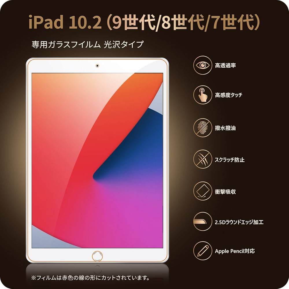 Amazon | NIMASO ガイド枠付き ガラスフィルム iPad 10.2 用 iPad 9