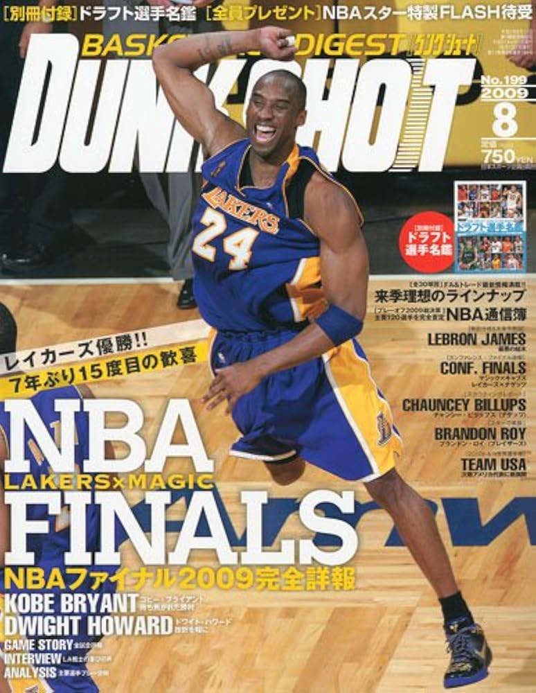 DUNK SHOOT (ダンクシュート) 2009年 08月号 [雑誌] |本 | 通販 | Amazon