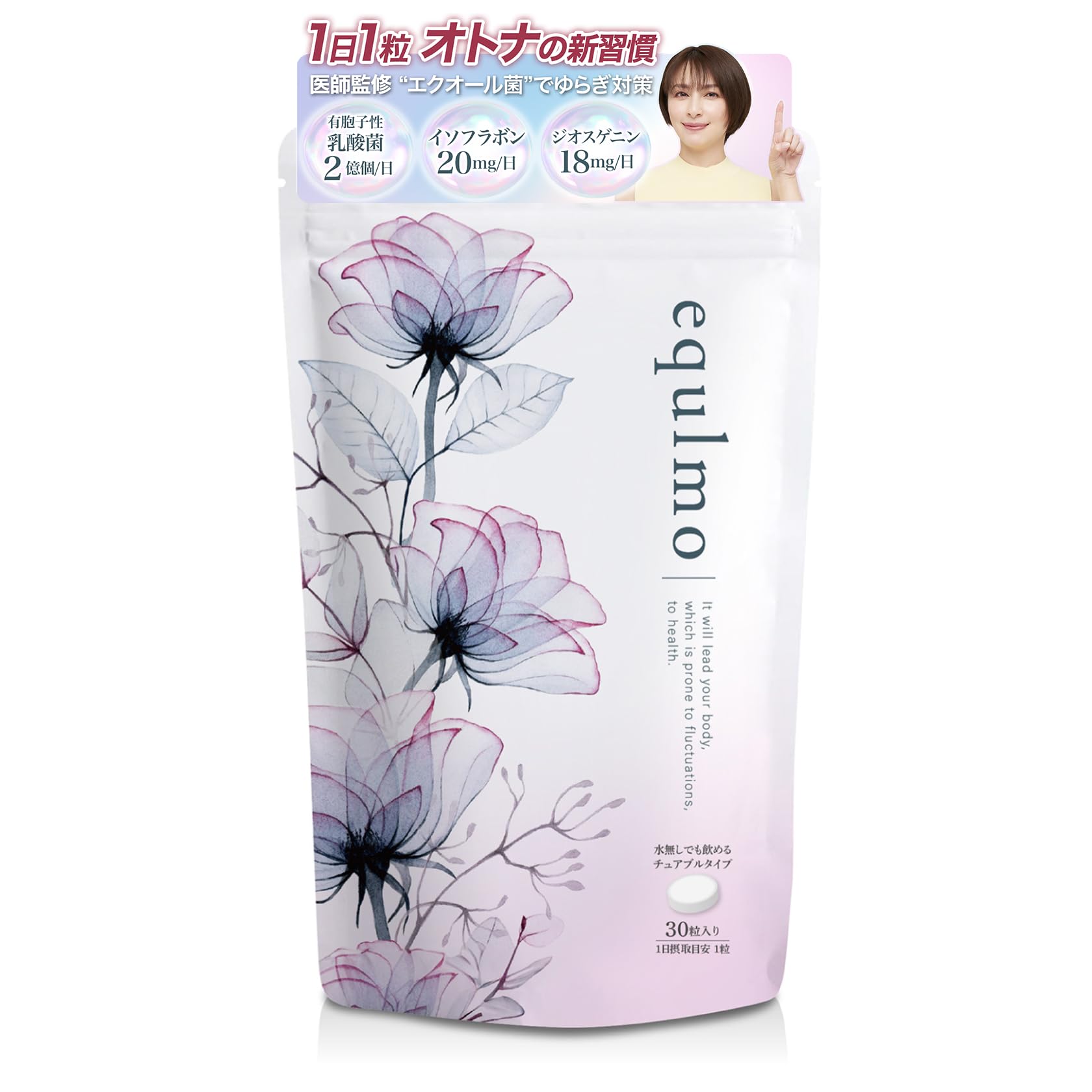 Amazon | 【奥菜恵愛用】エクルモ 大豆イソフラボン サプリ 30粒30日分