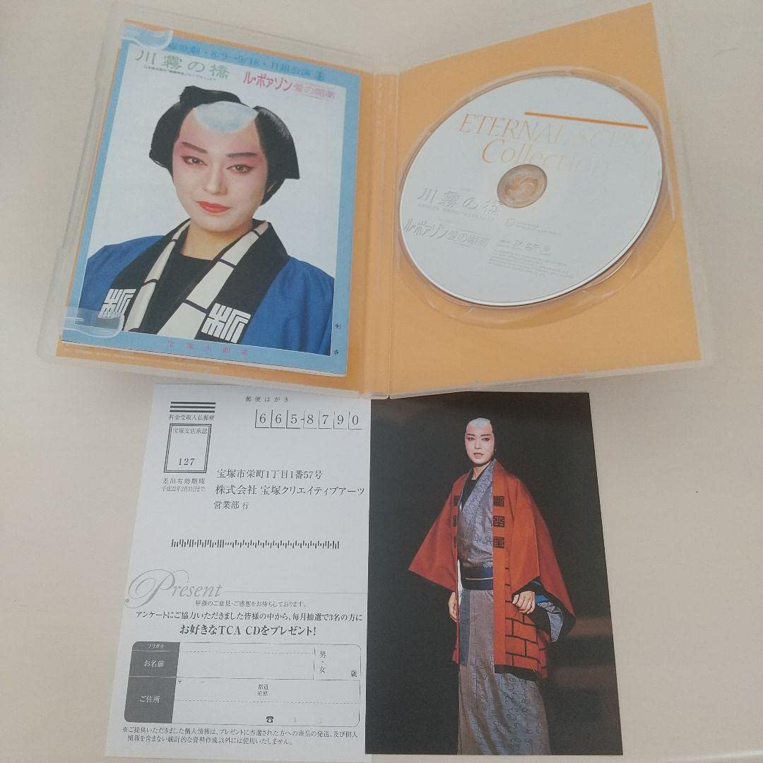 Amazon.co.jp: DVD 宝塚歌劇 月組公演 川霧の橋 ／ ルポァゾン 愛の